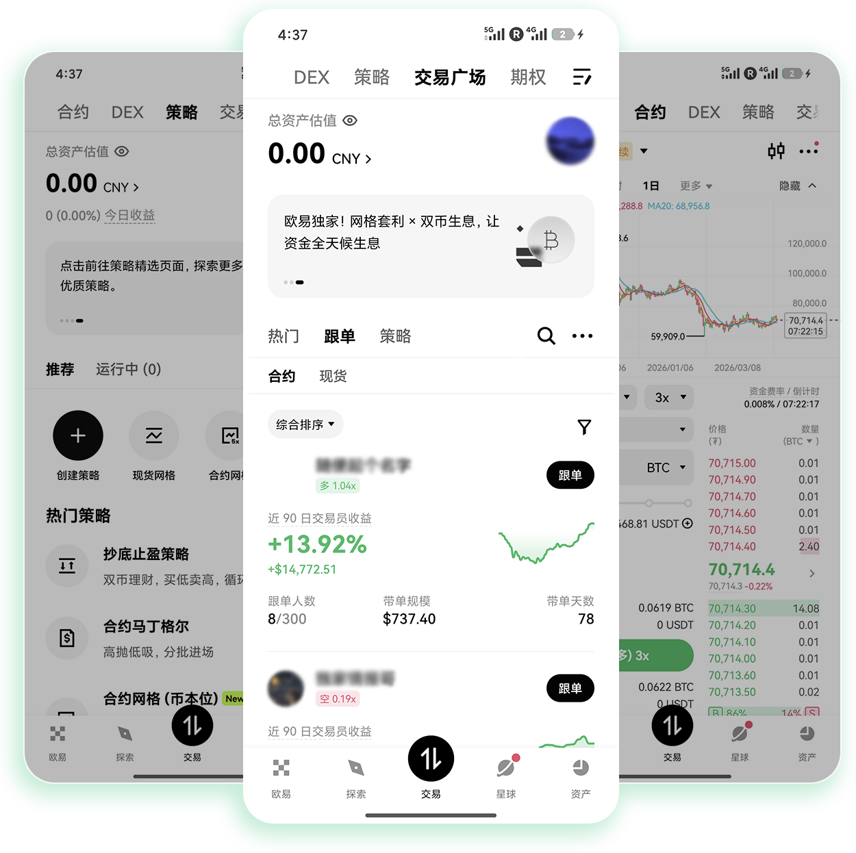 O易交易所APP官网 支持智能策略交易的加密资产官方服务站点